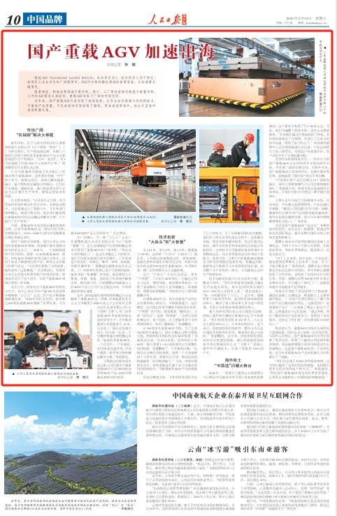 国产重载AGV加速出海