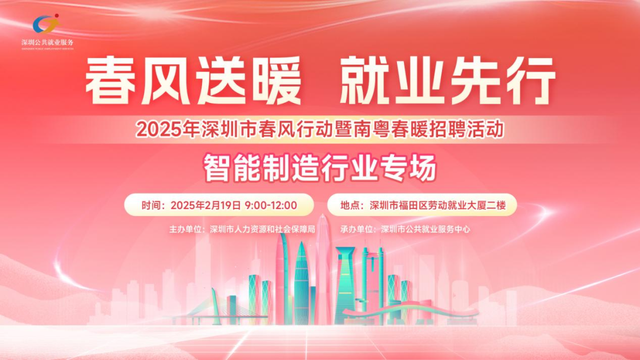各学历均有岗，最高月薪5万+！智能制造专场招聘会就在明天