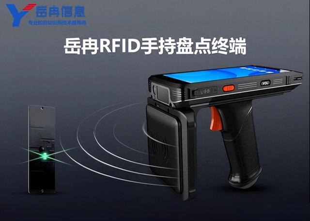 工业级RFID手持机PDA在仓储管理中的应用