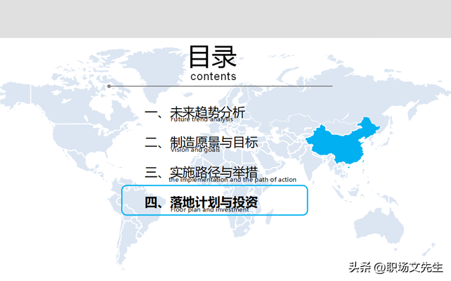 智能制造规划方案：智能工厂三年规划，实施路径与举措