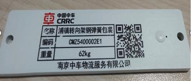 基于RFID技术的循环包装管理系统开发与应用