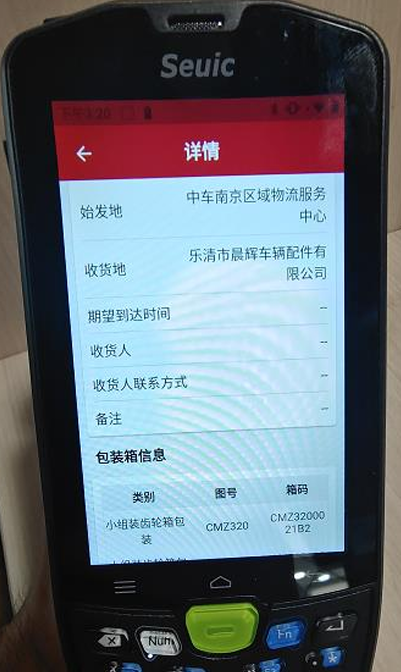 基于RFID技术的循环包装管理系统开发与应用