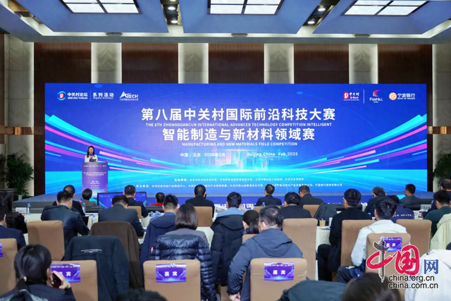 创新驱动，智造未来！揭晓第八届前沿大赛智能制造与新材料领域TOP10名单
