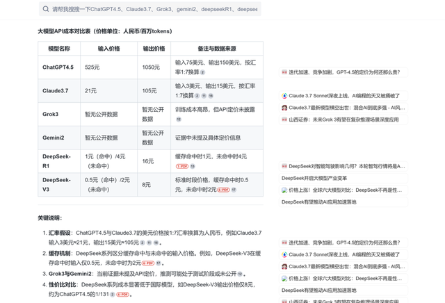 模型、产品、实践三维度看AI