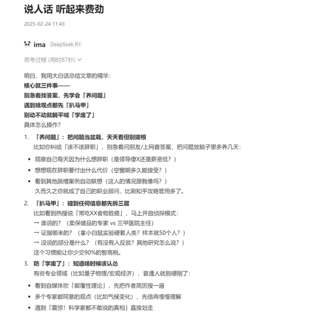 模型、产品、实践三维度看AI