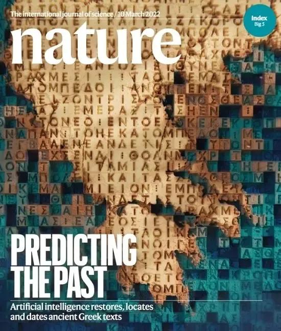 历史与AI的距离｜从甲骨文到古希腊铭文：AI挑战古代文献