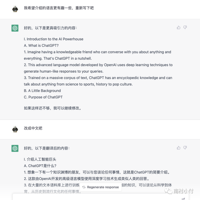 ChatGPT对于普通人的影响和机会是什么？