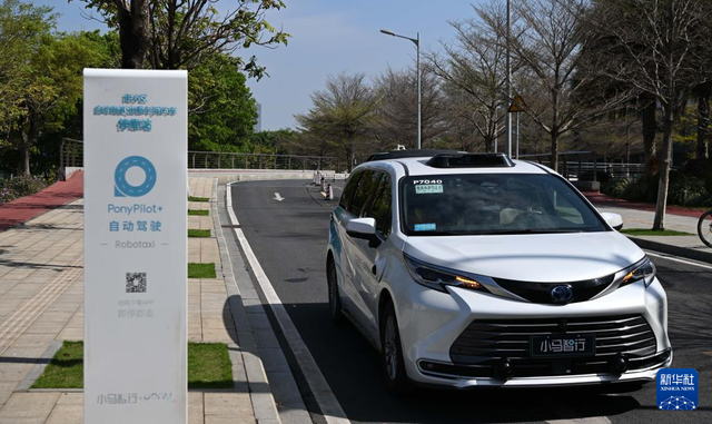 新华全媒+｜自动驾驶 未来已来