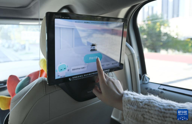 新华全媒+｜自动驾驶 未来已来
