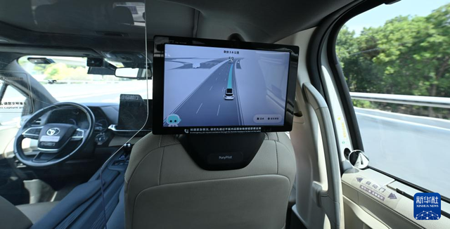 新华全媒+｜自动驾驶 未来已来