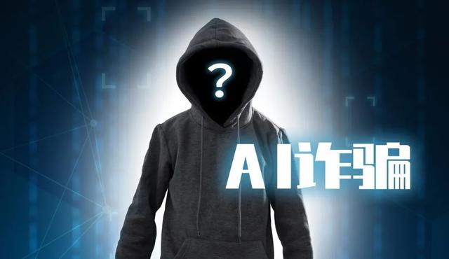 解读 AI 造假背后真相