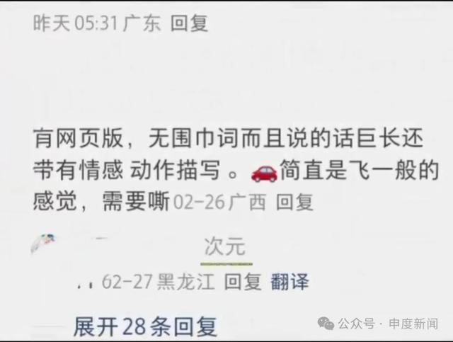 聊天内容“擦边”，有人沉迷AI恋爱！专家提醒……