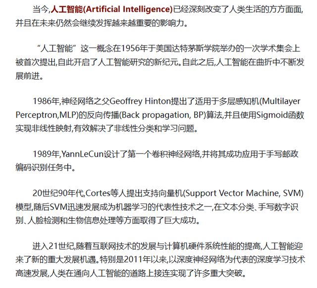 一文了解人工智能(AI)算法及GPU运行原理