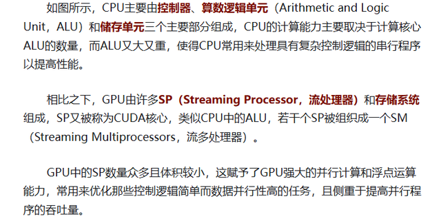 一文了解人工智能(AI)算法及GPU运行原理