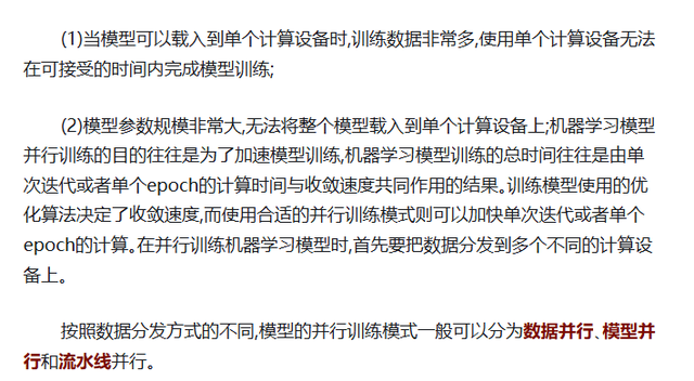 一文了解人工智能(AI)算法及GPU运行原理