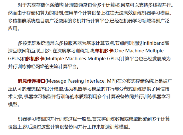 一文了解人工智能(AI)算法及GPU运行原理