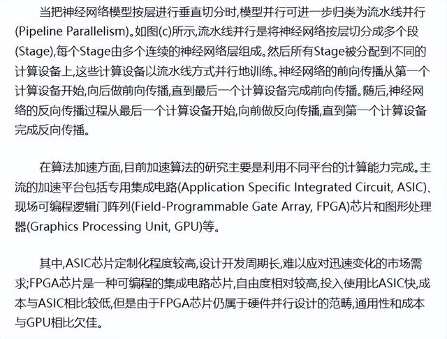 一文了解人工智能(AI)算法及GPU运行原理