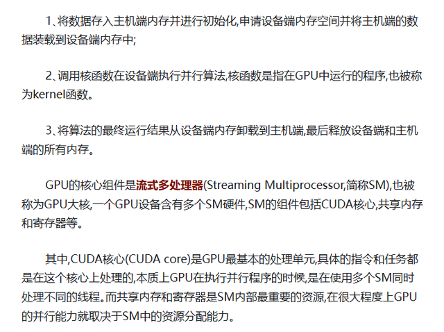 一文了解人工智能(AI)算法及GPU运行原理