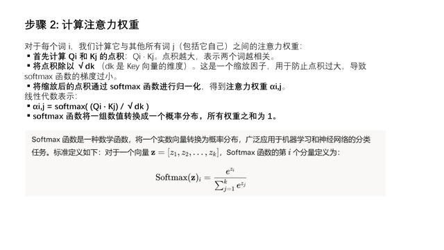 探秘AI，AI是怎么理解一句话的？