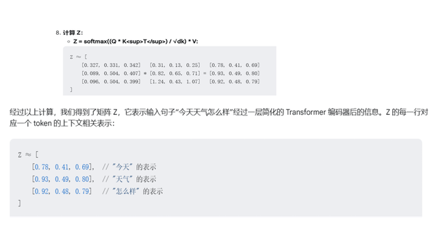 探秘AI，AI是怎么理解一句话的？