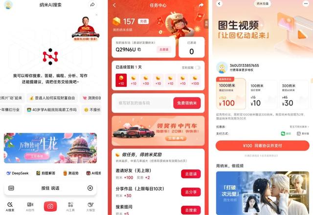 AI搜索，难分胜负