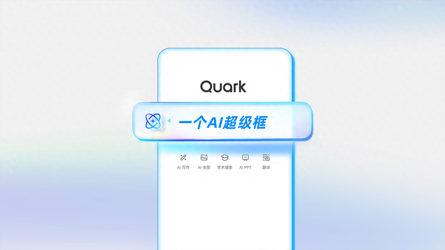 AI 时代的超级应用，是一个超级框