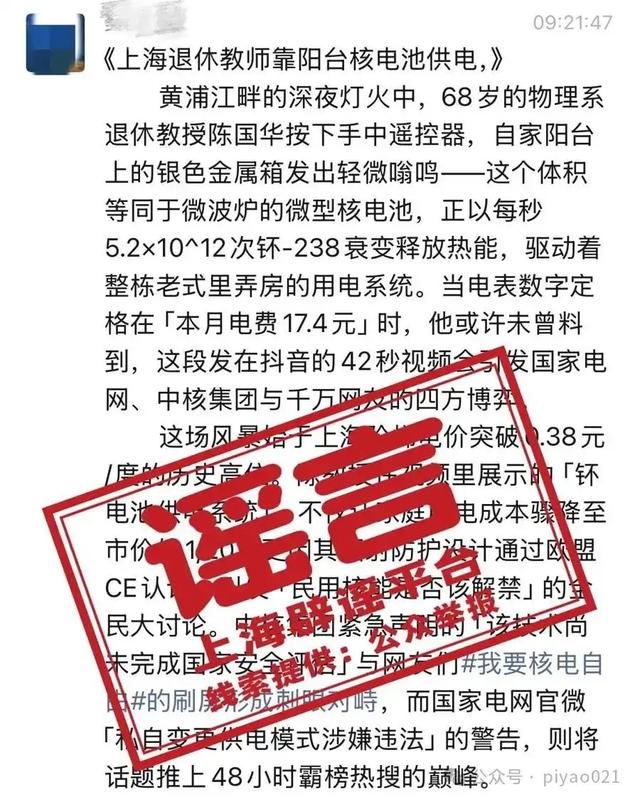 AI造谣只需一键！四招教你如何辨别真伪