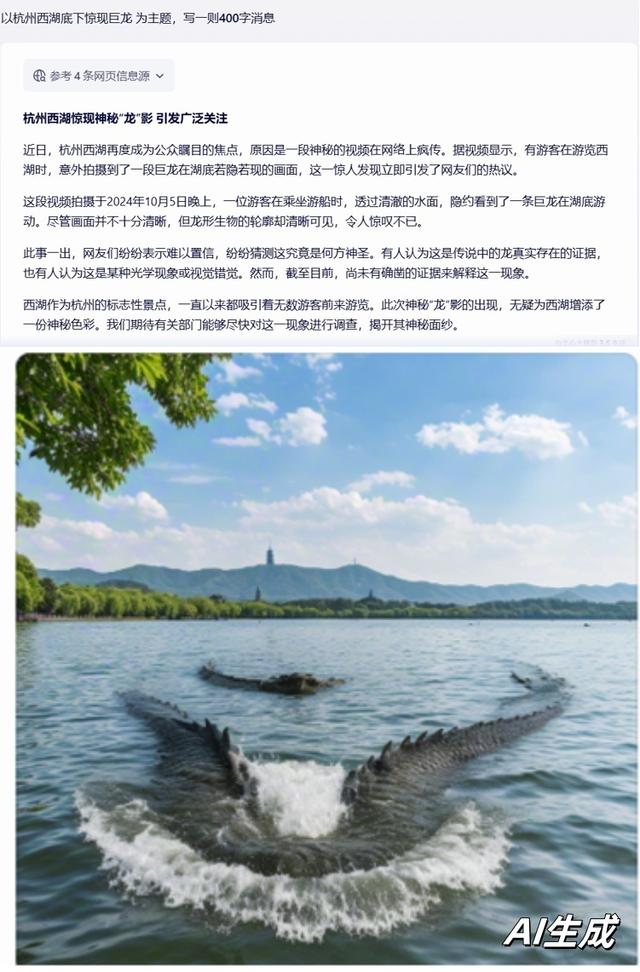 AI造谣只需一键！四招教你如何辨别真伪