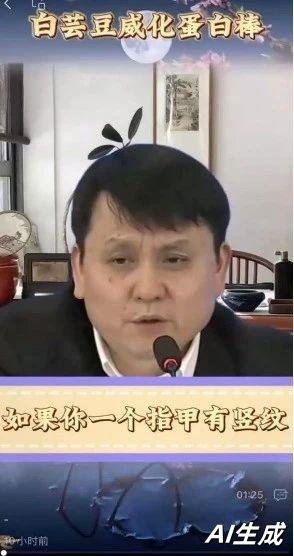 AI造谣只需一键！四招教你如何辨别真伪