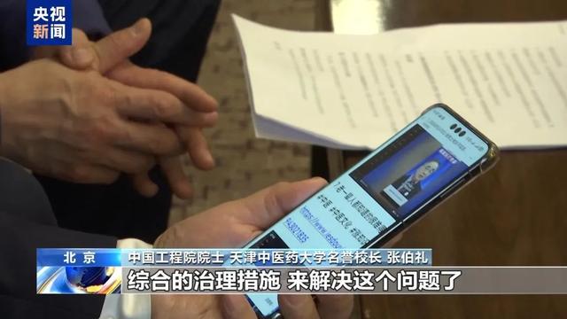 “完全是编造”，张伯礼院士也是受害者！AI回应“AI造假”→