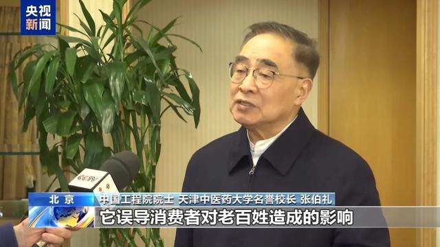 “完全是编造”，张伯礼院士也是受害者！AI回应“AI造假”→