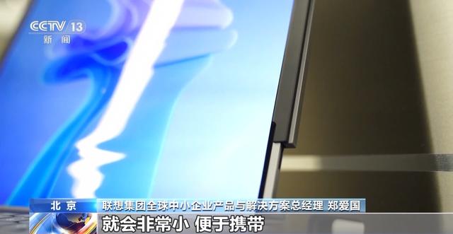 当手机电脑都加上“AI”前缀 生活会发生什么变化……