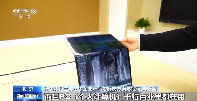 当手机电脑都加上“AI”前缀 生活会发生什么变化……