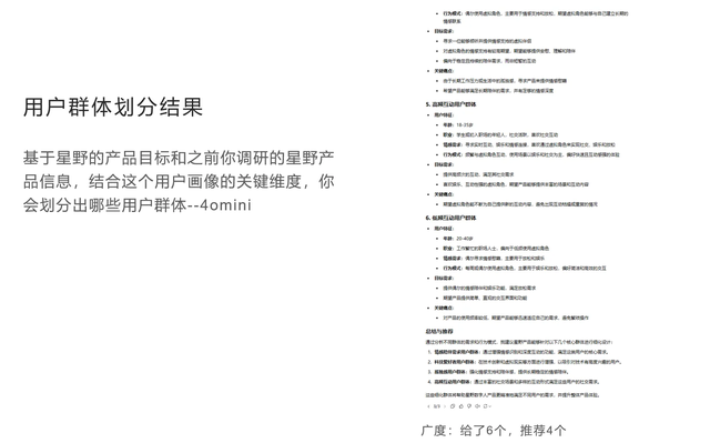 AI 需要严格控制吗？从用户画像实验看最佳协作方式