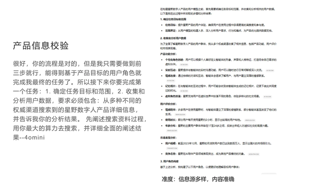 AI 需要严格控制吗？从用户画像实验看最佳协作方式