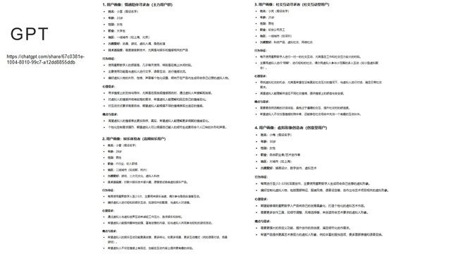 AI 需要严格控制吗？从用户画像实验看最佳协作方式