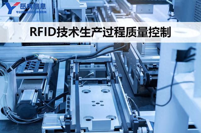 RFID技术在现代制造业质量控制中的革命性应用