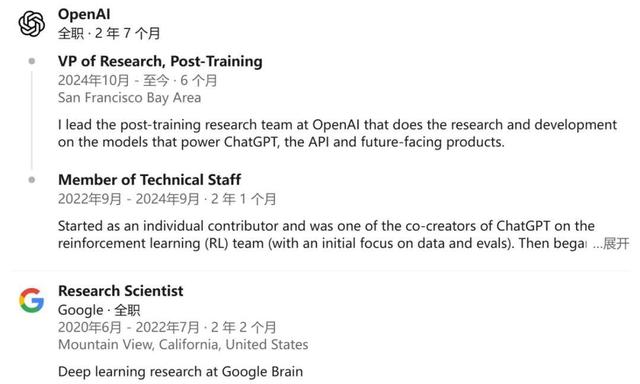 ChatGPT创始成员、后训练负责人离职！自立门户并将获OpenAI投资