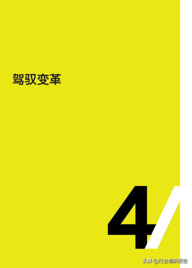 2040年全球汽车行业前景展望：自动驾驶、AI、大数据、智能与电动