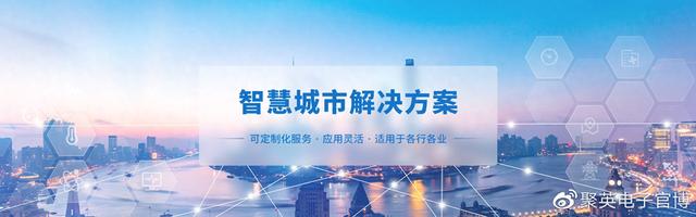 物联网赋能智慧城市：打造高效、智能、可持续的城市生活